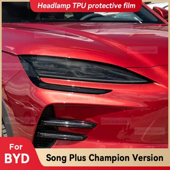 Для версии BYD SONG Plus Champion DM-i EV 2023 Наружная Фара автомобиля с защитой от царапин TPU Защитная пленка Для ремонта с защитой от царапин