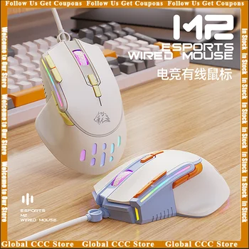 ZIYOULANG /БЕСПЛАТНАЯ Игровая Мышь WOLF M2 RGB Светящийся Ноутбук Для Киберспорта 12800 точек на дюйм С Макросъемкой, Настроенная Мышь