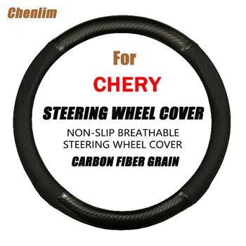 Крышка рулевого колеса автомобиля из углеродного волокна, дышащие противоскользящие чехлы на рулевое колесо автомобиля в спортивном стиле для Chery E5