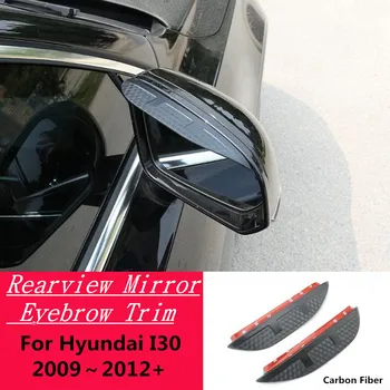 Для Hyundai I30 2009-2013 + Карбоновое Волокно Зеркало Заднего Вида, Козырек, Накладка, Накладка Для Бровей, Аксессуары Для Ламп, Дождь/Солнце