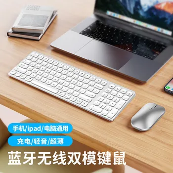 Новый ультратонкий двухрежимный беспроводной Bluetooth 2.4 G Business mute Bluetooth клавиатура и мышь для зарядки планшета клавиатура для ноутбука