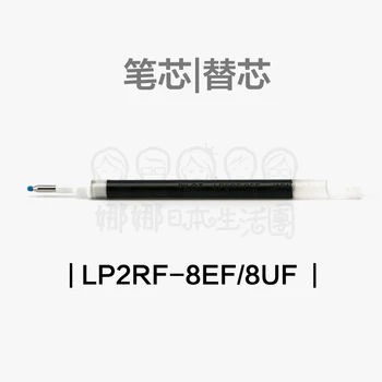 10ШТ Япония PILOTLP2RF-8EF/8uf Гелевая ручка для заправки Гелевая ручка для заправки сока