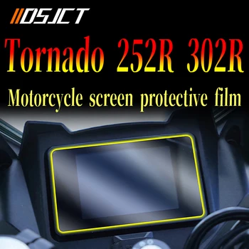 Для спидометра мотоцикла Benelli Tornado 252R 302R Защитная пленка из ТПУ, защищающая от царапин экран приборной панели, пленка для инструментов Подходит